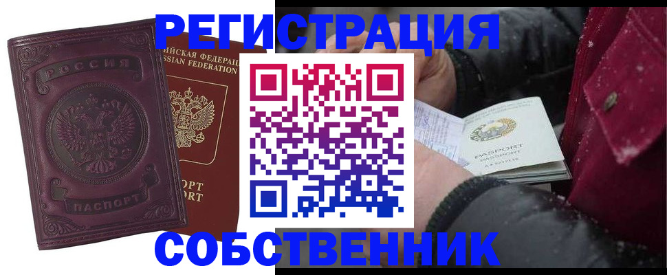 временная регистрация 2025 в Добрянке