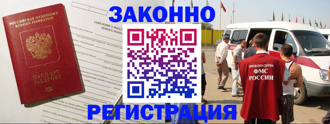 прописка штамп в Добрянке