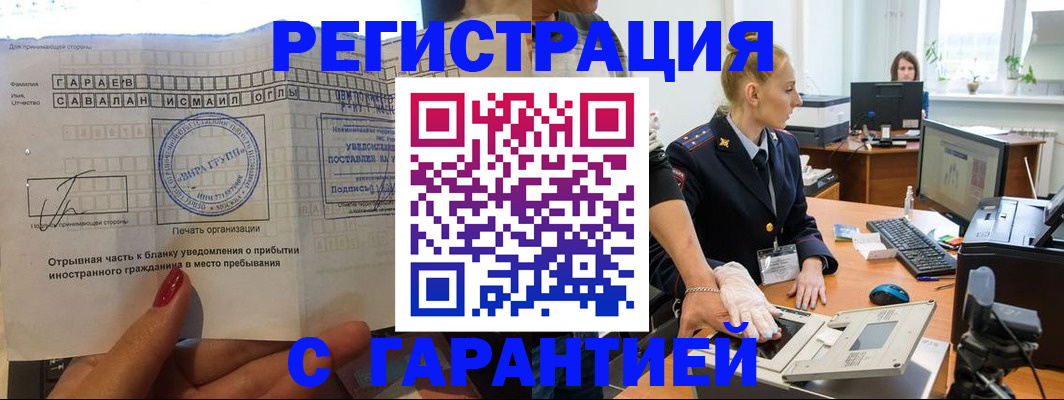 временная регистрация надежно в Добрянке